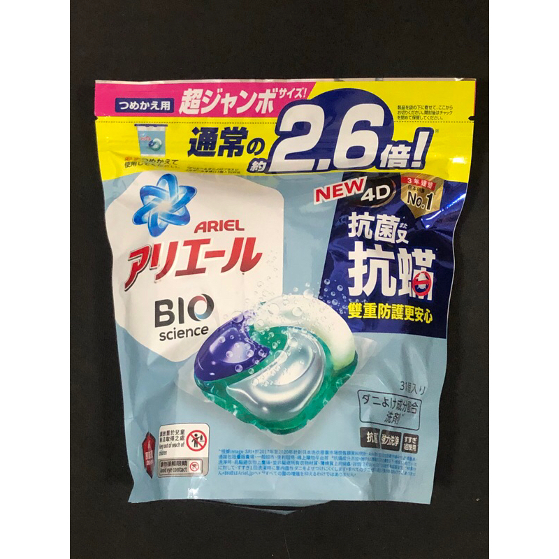 好市多 costco 代購 ariel p g 寶僑 4d 抗菌 抗蟎 洗衣膠囊 洗衣球 2.6倍 補充包 日本製