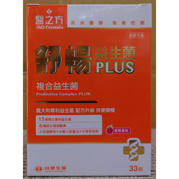 台塑生醫 舒暢益生菌PLUS(33包/盒) 複合益生菌