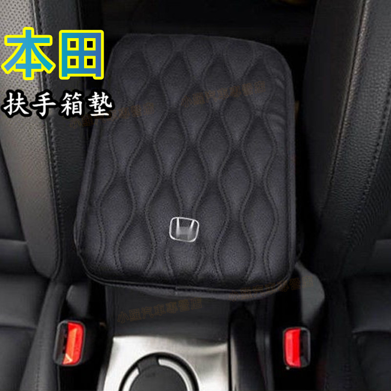 本田車載扶手箱墊CRV HRV加高通用型手扶箱套 中央扶手箱墊套 車載扶手箱 Fit CIty CIvic Accord