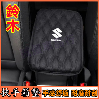 鈴木車載扶手箱墊 中央扶手箱墊套 Vitara Alto Ignis SX4 Swift Jimny加高通用型手扶箱套