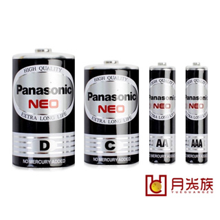 台灣現貨 國際牌電池 Panasonic電池 1號 電池2號 電池3號 電池4號 1號電池 2號電池 3號電池 4號電池