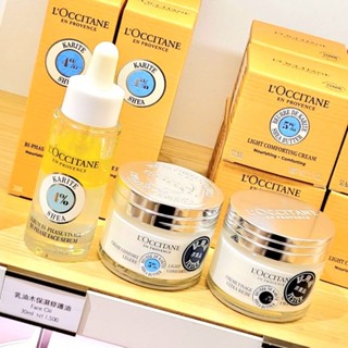 桃桃貓🌱L'OCCITANE 歐舒丹 乳油木保濕凝霜50ml 乳油木保濕霜50ml 乳油木保濕修護油30ml 專櫃貨