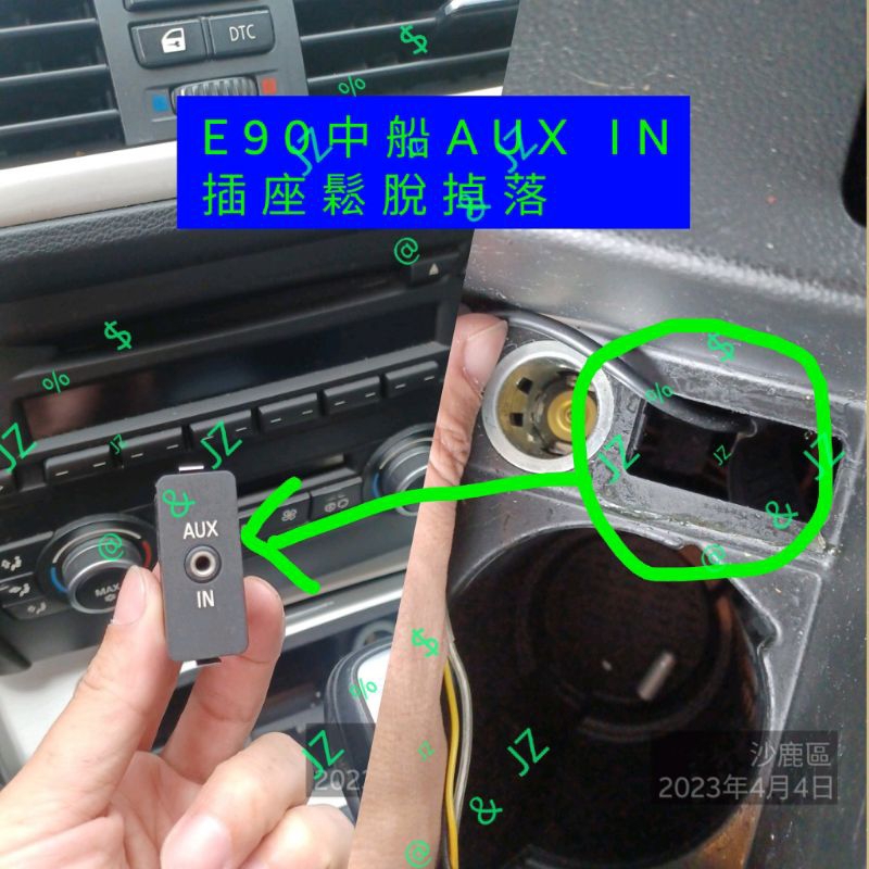 BMW E90 E91 E92 E93 AUX IN ❤現貨❤ 3.5mm 公頭USB藍牙音頻轉接線 Aux插頭掉入中船