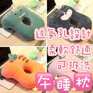 【現貨快速出貨】午睡枕 趴睡枕 午安枕 抱枕 趴睡枕頭 午睡枕頭 靠枕 透氣枕 趴趴枕 靠墊 趴睡神器 枕頭