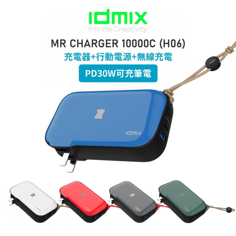 idmix MR CHARGER 10000 CH06 無線充電行動電源 綠色