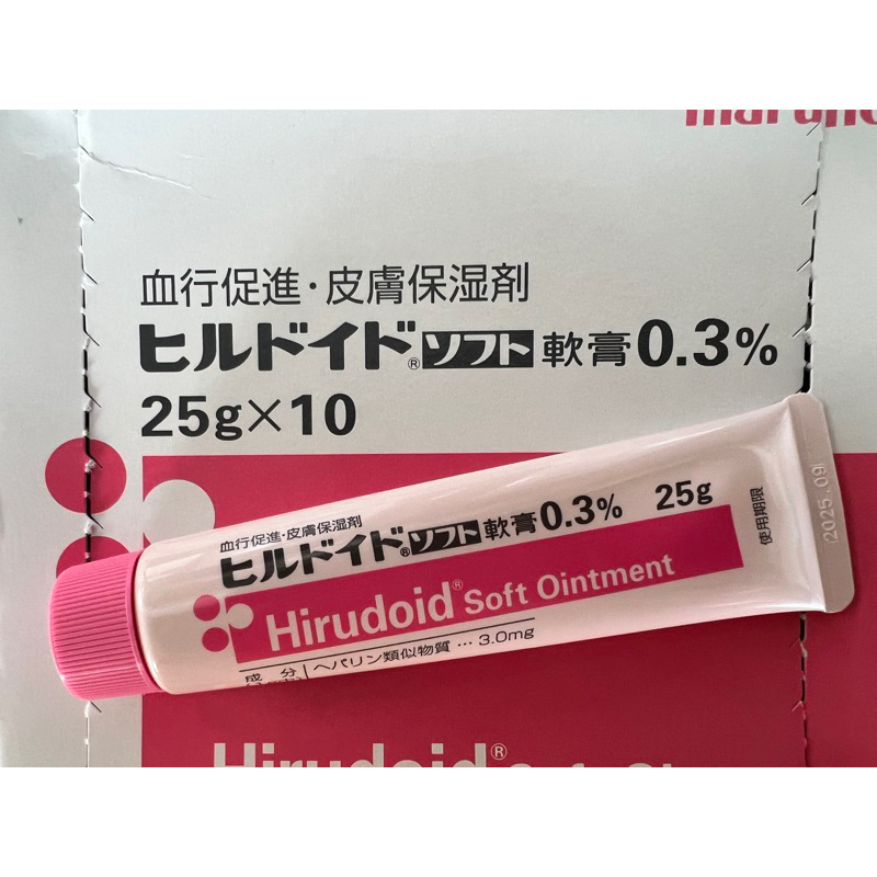 日本hirudoid萬能小粉膏25公克 高效保濕