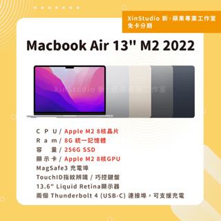 無卡分期 超低月付 現金優惠 M2 2022 Macbook Air 13" 256G 午夜黑/星光金/灰/銀 台灣公司