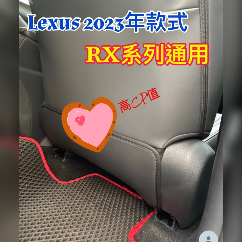 LEXUS RX 2023 大改款 椅下防踢墊 RX350-350h豪華-頂級-旗艦/350 F/450h+