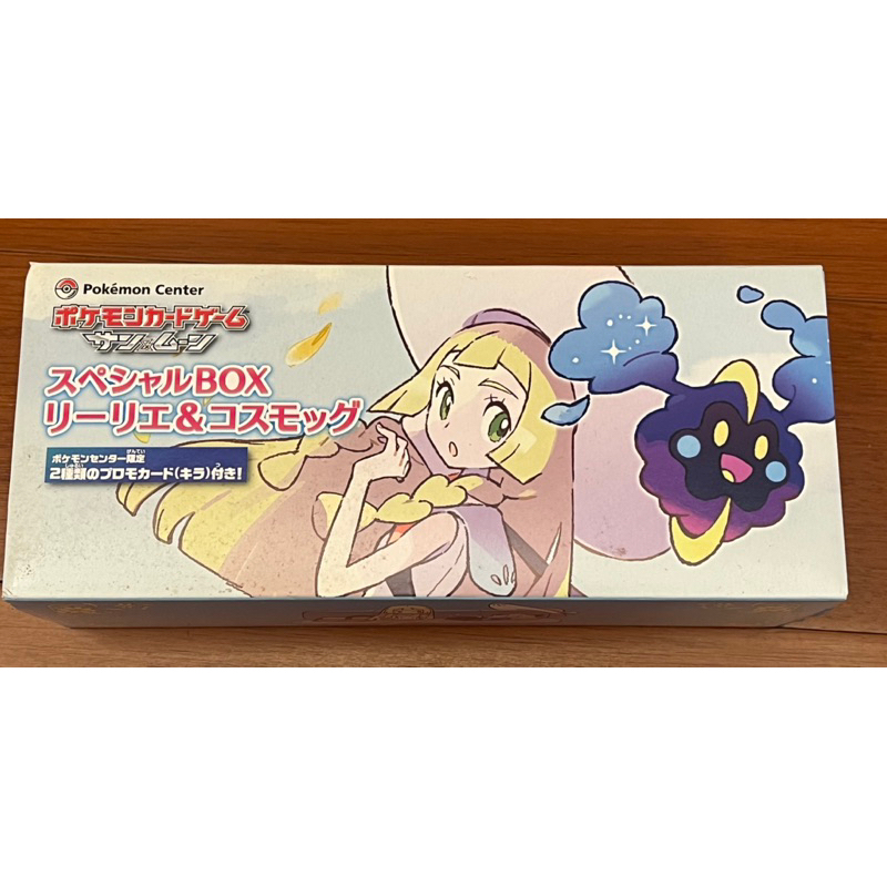 Pokemon Center Lillie 莉莉艾 絕版 禮盒  卡盒  寶可夢 中心 日版 ptcg 現貨