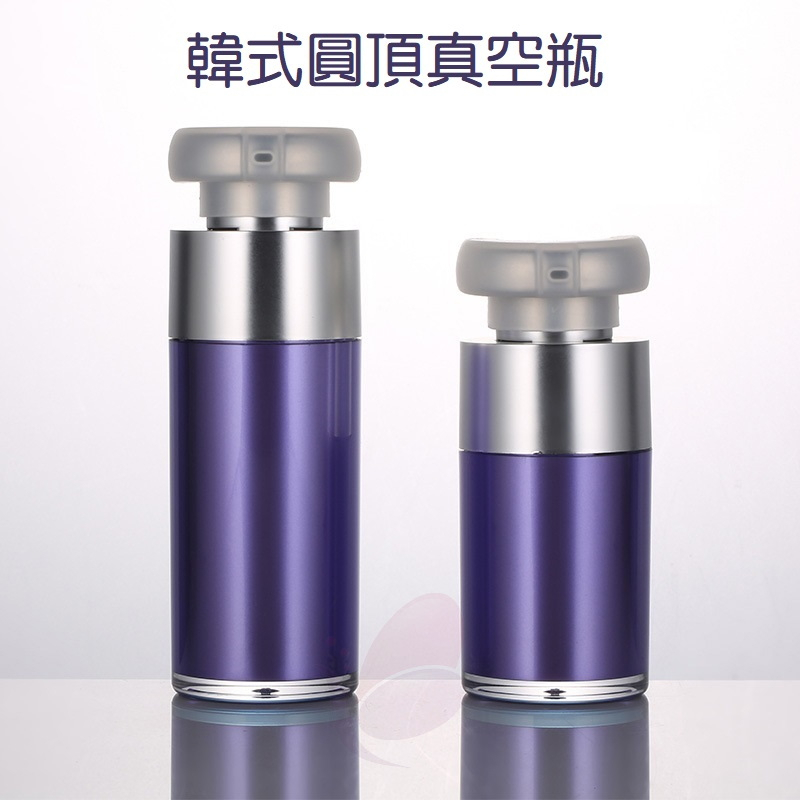 【現貨】韓式圓頂瓶 紫色 真空瓶 壓克力瓶 乳液款 分裝瓶 空瓶 空罐  鎖口瓶 分裝罐 旅行分裝瓶