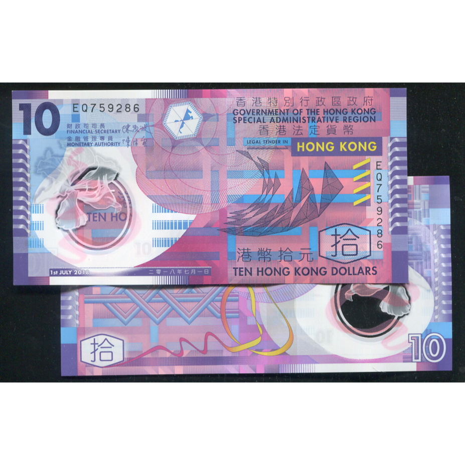 HONG KONG (香港塑膠鈔)， P401 ， $10 HK Gov. ， 2018 ，品相全新UNC