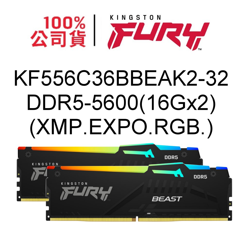 金士頓 KF556C36BBEAK2-32 16G FURY Beast RGB DDR5 5600 XMP EXPO