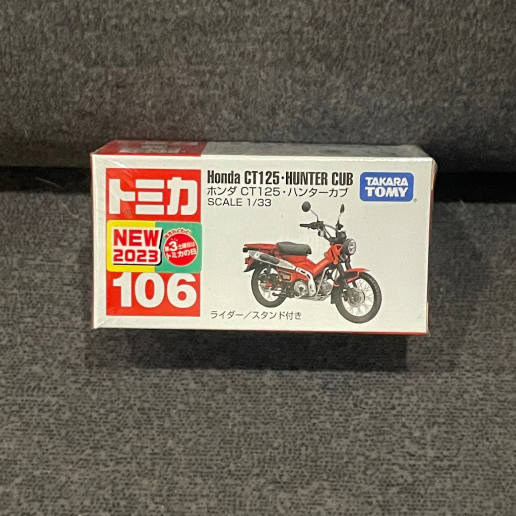 [小樂]蝦皮代開發票 日版 TOMICA 多美No.106 CT125 Hunter Cub 機車 摩托車 紅白盒