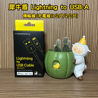 犀牛盾 Lightning to USB-A 傳輸線/充電線(1公尺/2公尺) 蘋果充電線 傳輸線 IOS傳輸線 充電線