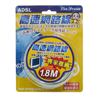 【現貨】高速網路線 加長網路線 網路線延長 網路線 1.8M/3M/5M/10M/15M/20M/30M