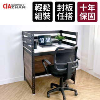 【空間特工】消光黑辦公桌【臺灣製造】工作書桌 電腦桌 書桌 學生桌 OA辦公傢俱 屏風辦公桌 員工桌 辦公室 自習桌