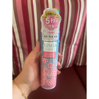 AliSHA妍樂羋 乾洗髮噴霧頭髮乾洗劑180ml 櫻花