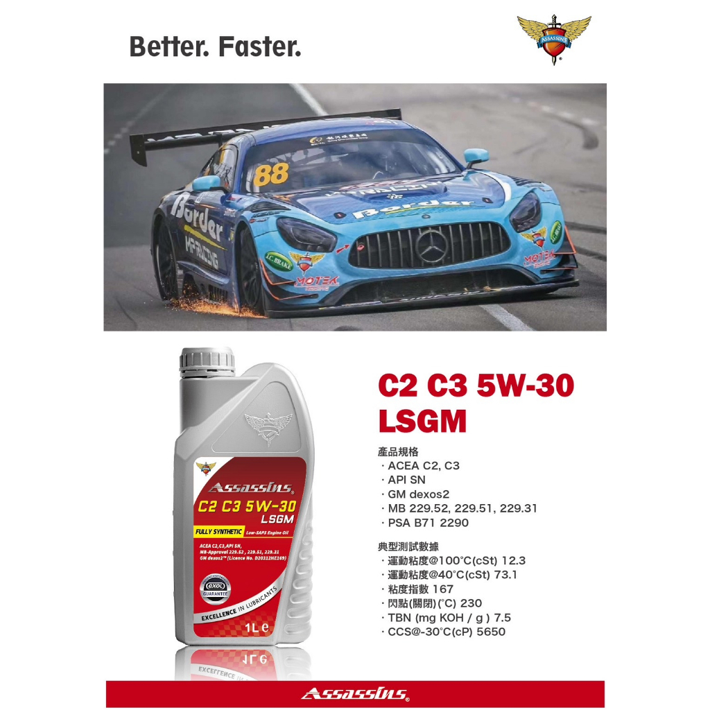 高雄阿齊】PAKELO 5W30 5W40 LUBRICANTS Krypton XT LA-V 全合成C3