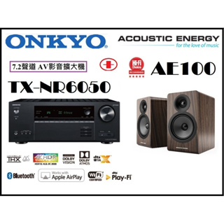 [ 宥笙音響 ]🔥ACOUSTIC ENERGY AE100 書架式喇叭+ONKYO TX-NR6050 AV擴大機