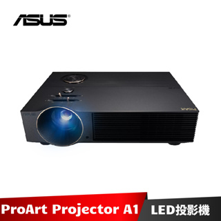 ASUS ProArt Projector A1 LED 專業投影機