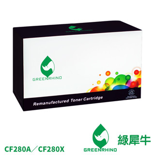 綠犀牛 for HP CF280A CF280X CF280 80A 80X 環保碳粉 碳粉 碳粉匣 M401 M425