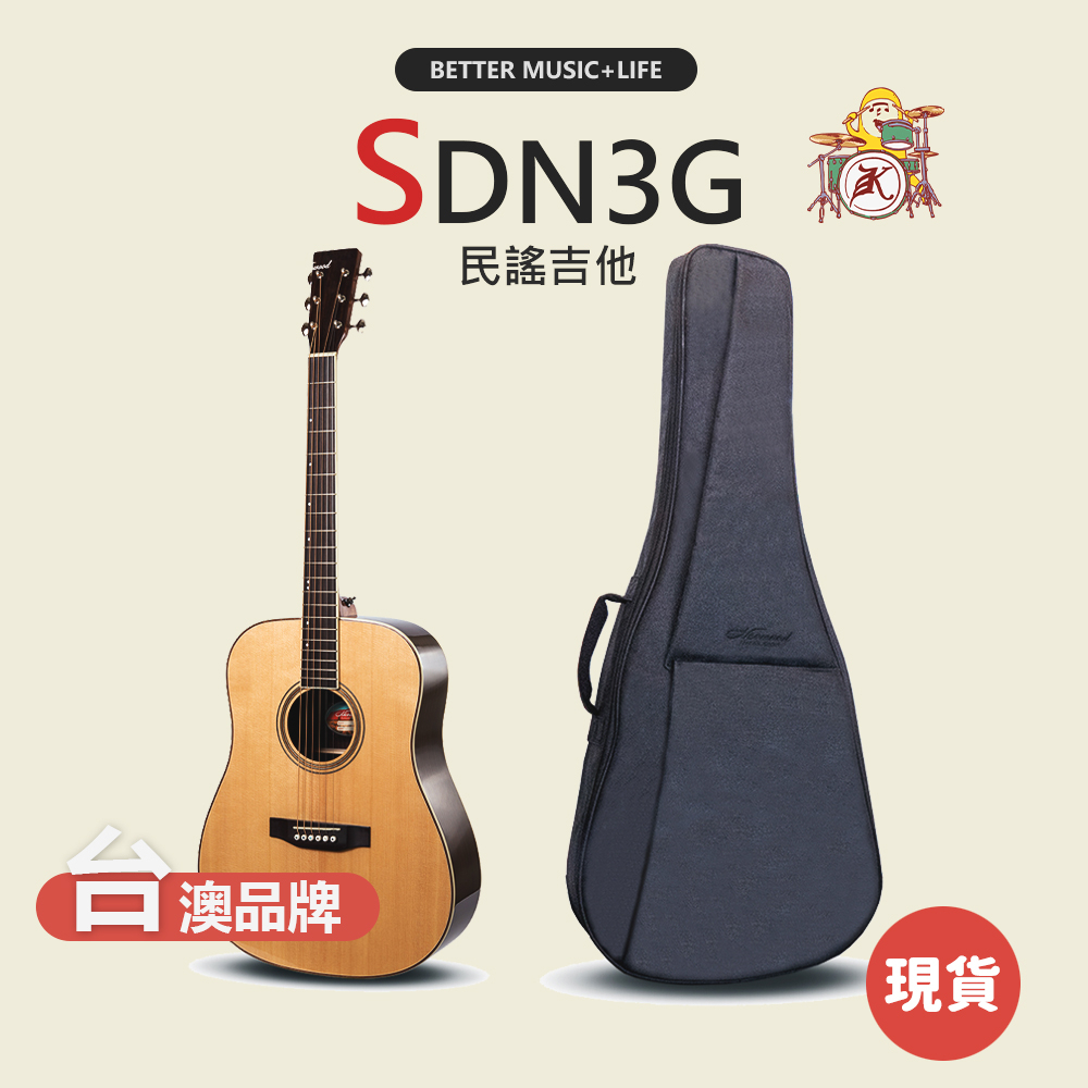 【Neowood】SDN3G 民謠吉他 木吉他 面單吉他 面單板吉他 吉他 guitar 面單板民謠吉他 面單木吉他