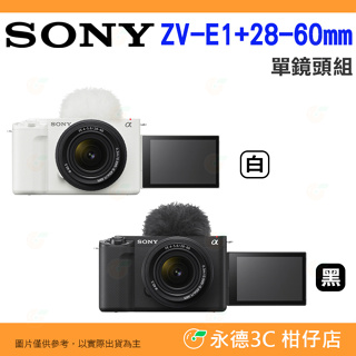 送註冊禮 SONY ZV-E1 28-60mm kit組 全片幅數位單眼相機 台灣索尼公司貨 ZVE1 Vlog 錄影