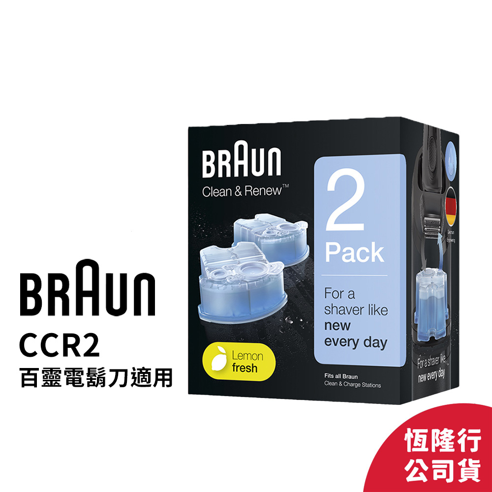 德國百靈BRAUN-CCR2 匣式清潔液(2入裝)