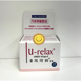🌈丹麥原廠🌸優芮珂絲 U-relax益生菌膠囊 28顆