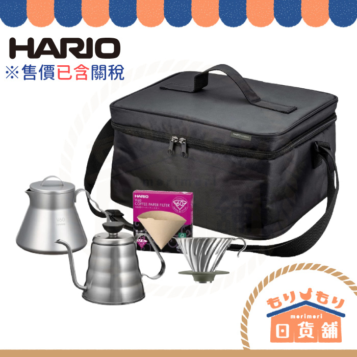含關稅 日本 HARIO V60 戶外用露營入門組 手沖咖啡基本組 O-VOCB 附旅行收納袋 咖啡壺 細口壺 濾杯