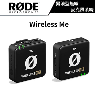RODE Wireless Me 緊湊型無線麥克風系統 （公司貨） #兩聲道 #全指向 #直播