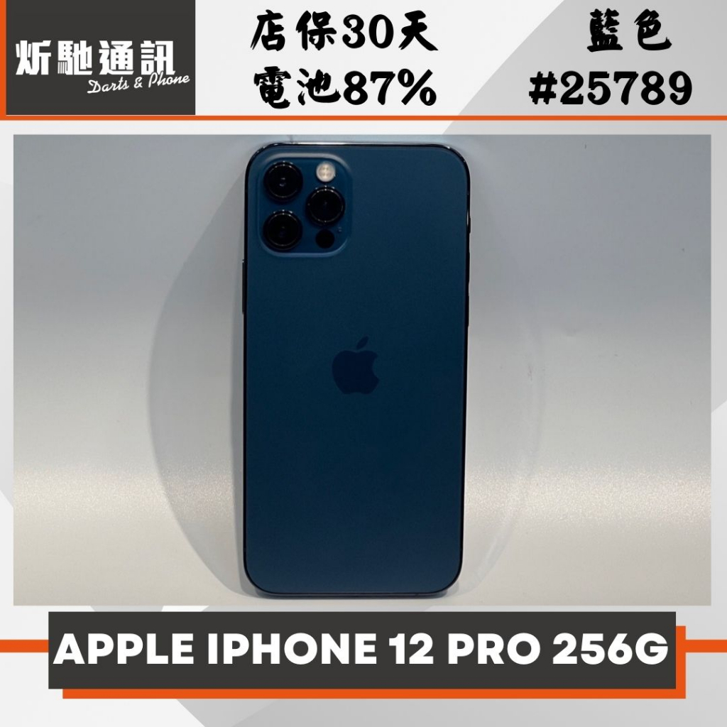 Apple| IPhone 12 Pro (256G)的價格推薦第11 頁- 2023年4月| 比價比個 