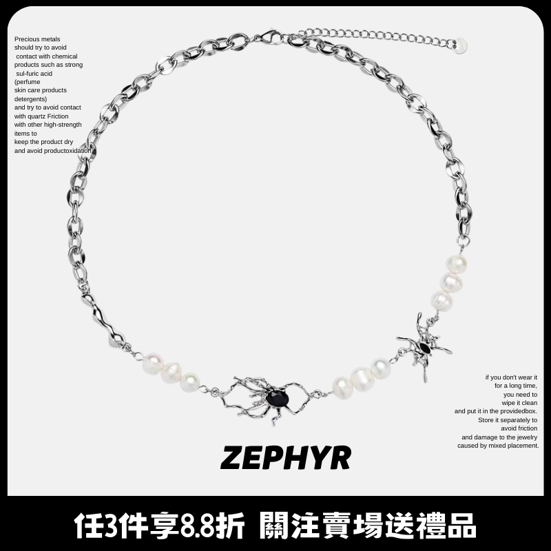 ZEPHYR 台灣現貨 復古朋克風淡水珍珠鈦鋼項鍊 拼接高級感暗黑蜘蛛頸鏈 嘻哈情侶項鏈 百搭鎖骨鍊 中性風配飾