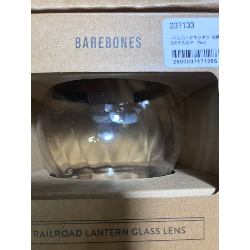 Barebones-手提鐵路復古營燈替換燈罩 玻璃燈罩 籽晶玻璃