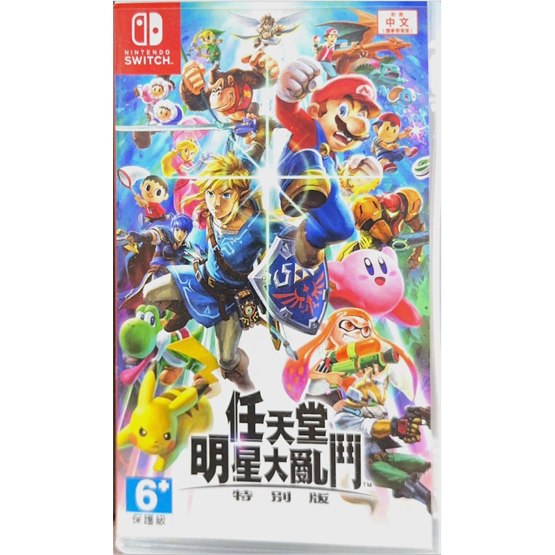 NS Switch 任天堂明星大亂鬥 特別版 中文版 Super Smash 任天堂大亂鬥（二手）