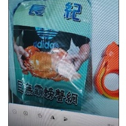 台灣製造..巨無霸哥哥纏.多重網片，全台僅有...大到你會嚇到..不要問幾片網..商業機密.可買一個去研究所有螃蟹一網抓
