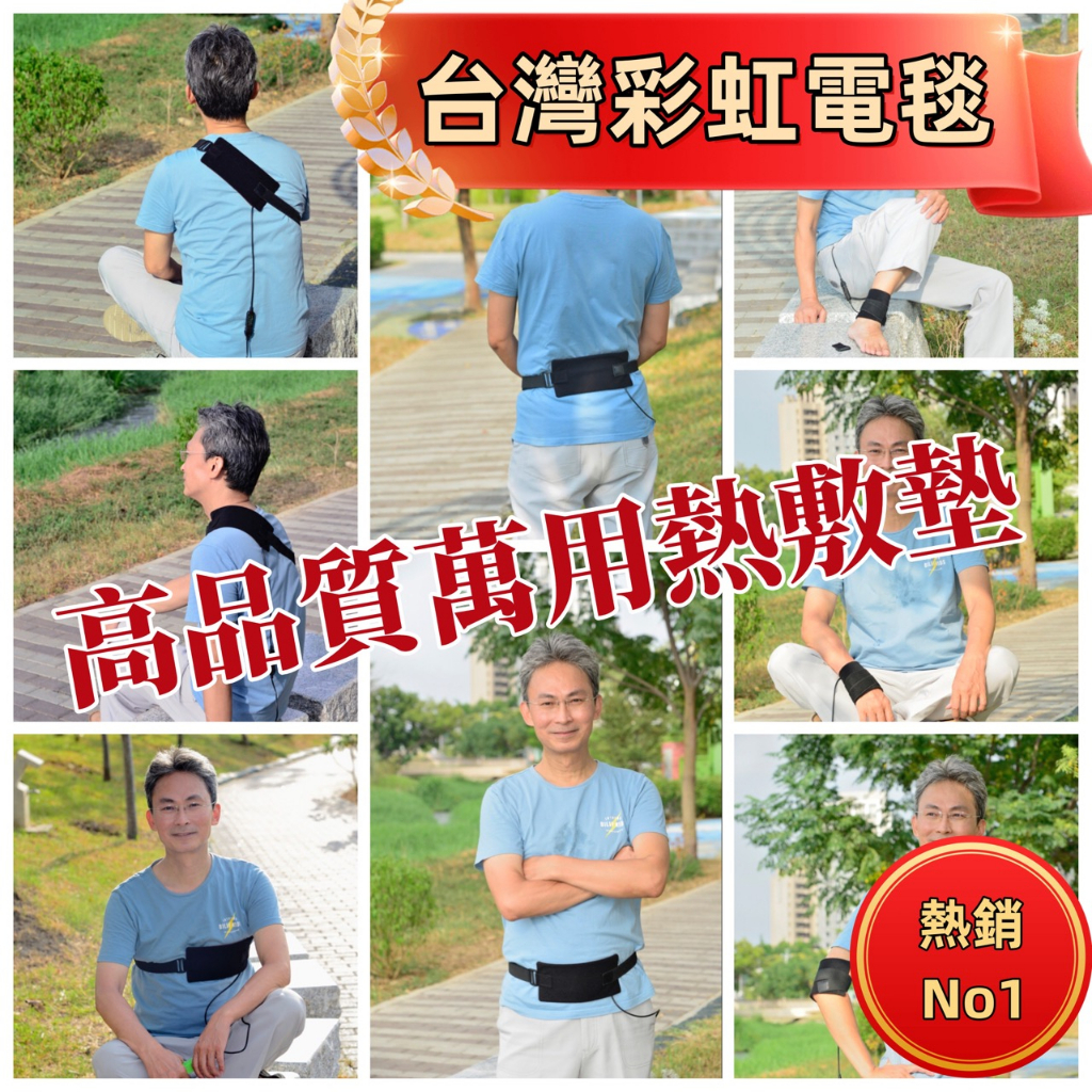 【台灣製造】USB/Type-C萬用熱敷墊｜可水洗/安全電壓｜調溫、定時｜暖身墊｜肩、頸、腰、腹、膝蓋、手肘、腳踝專用