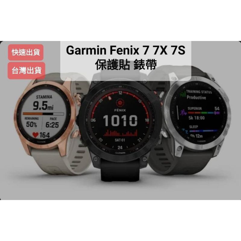 Garmin Fenix 7 7X 7高強度玻璃鏡面保護貼 錶帶