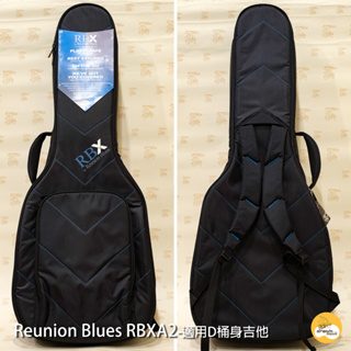 台中 夢想樂器 Reunion Blues RBX-A2 黑色 木吉他琴袋 防潑水/減震