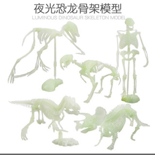 兒童益智考古玩具模擬夜光恐龍骨架模型 DIY手工拼裝化石恐龍動物