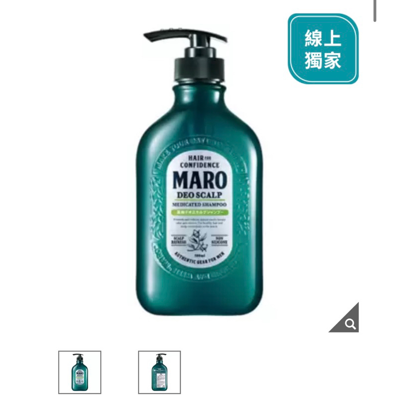 Costco 好事多 線上代購 Maro 清新風行控油洗髮精 480毫升 X 2入