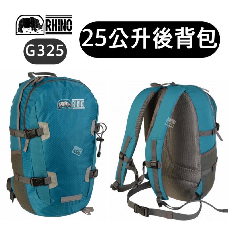 【樂活登山露營】犀牛 G325 25公升背包 Rhino 登山背包 登山 健走 登山包 戶外 背包 後背包