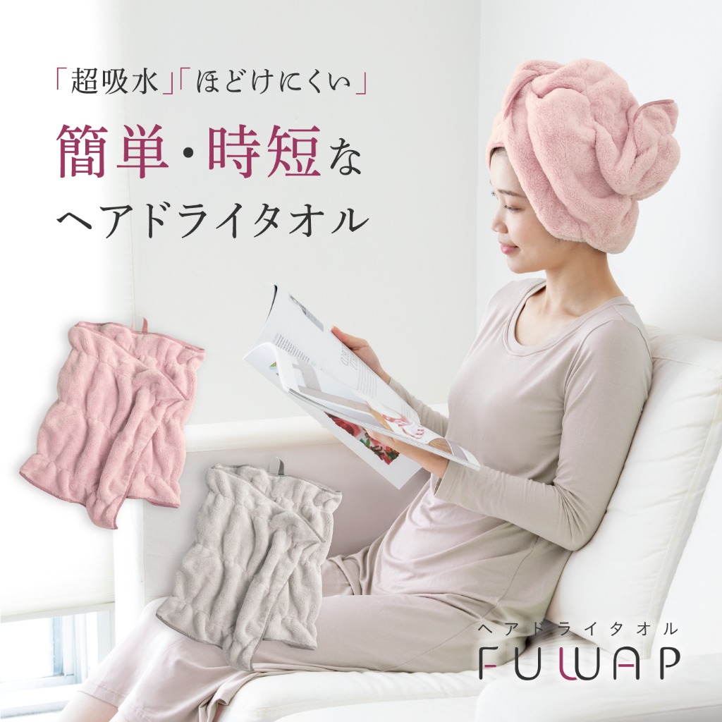 BOBOS日本代購 日本 FUWAP 絨毛 超強吸水性 不用夾子自動吸附 乾髮巾