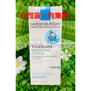 【Wish Shop】理膚寶水多容安舒緩保濕面霜 40ML 2026/10 台灣萊雅公司貨中文標示!!