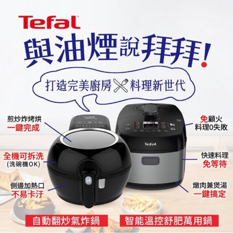 【Tefal 特福】法國原裝 ActiFry 胖福鍋氣炸鍋-動滋旋風黑(FZ760870)