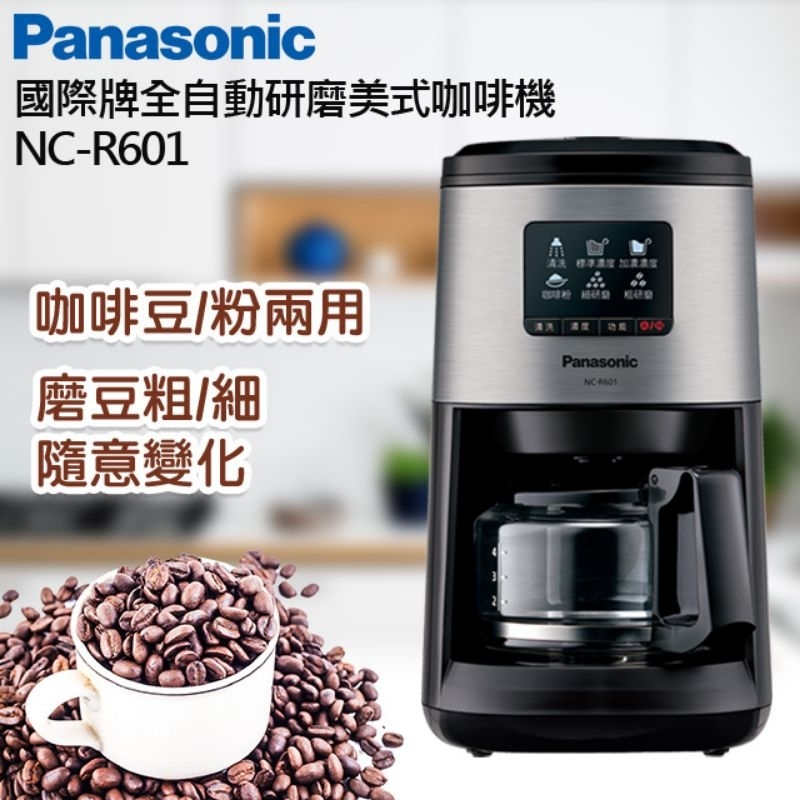 Panasonic 國際牌全自動研磨美式咖啡機 NC-R601 ncr601