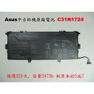 中古拆機二手電池 asus C31N1724 UX331U UX331UAL 請確定原配電池料號一樣