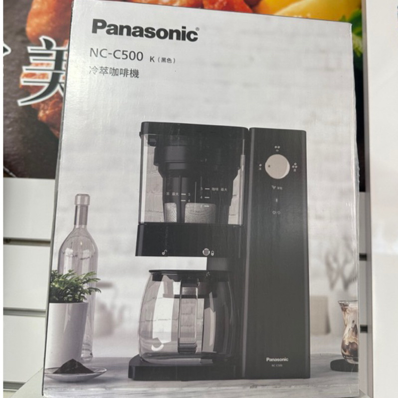 🌟撿便宜《蝦幣🔟倍回饋》 Panasonic 國際牌 冷萃咖啡機 NC-C500 / NCC500 黑色(K) 咖啡機