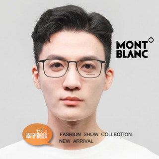 Montblanc萬寶龍眼鏡框 亞洲版商務方形全框純鈦超輕鏡架 男生男款大臉眼鏡框架 MB0193O【幸子眼鏡】