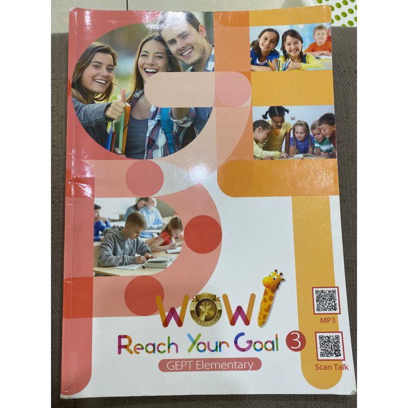《WOW! Reach Your Goal 3，4GEPT Elementary》二手 長頸鹿美語
